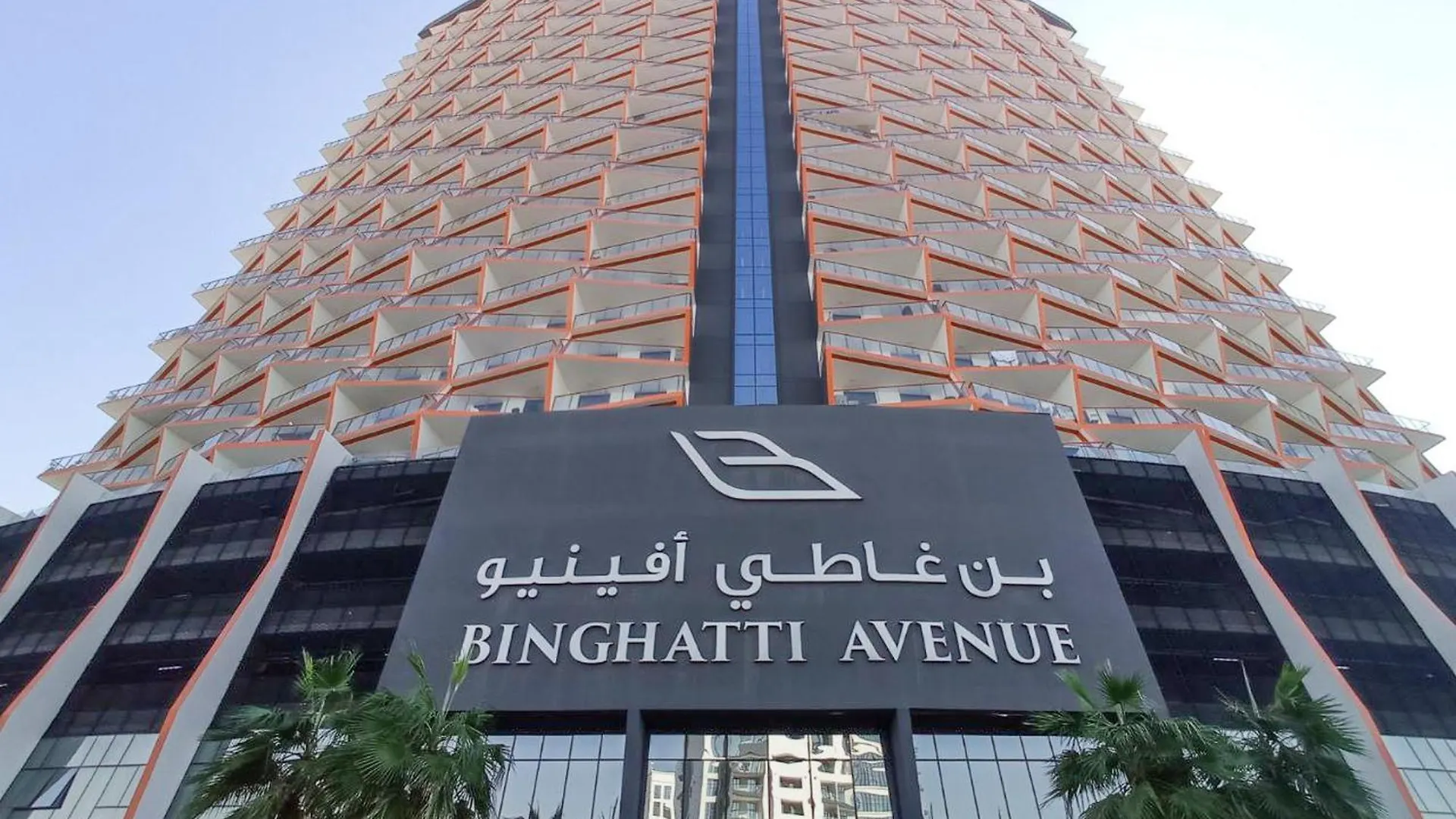 Skyline Views - Binghatti Avenue - Al Jaddaf Dubai Apartment